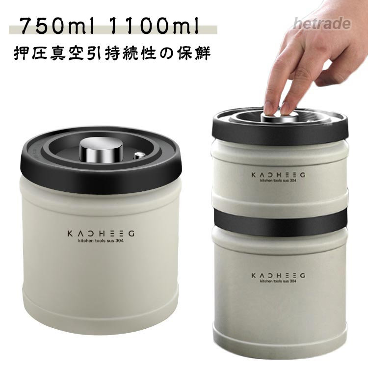 HEトレードの1100ml コーヒー保存容器 コーヒーキャニスター 食材鮮度 コーヒー豆 コーヒージャー 防湿 密閉 遮光 キッチン 保存容器 750ml 密閉容器 高真空度 栄養保持 真空密封｜アングル2