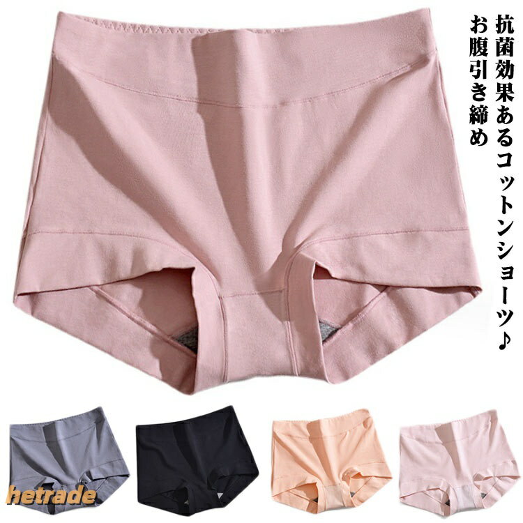 抗菌効果あるコットンショーツ♪立体的にお尻を包み込む裾がずり上がりにくい設計でお尻をしっかり支えます。柔らかな肌触りで吸湿性と快適さが兼ね備えたレディースショーツ。クロッチ部分は抗菌効果ある素材を採用し、デリケート肌の方でも快適に使えます。気になるすっぽりお腹を優しく引き上げ、すっきり引き締めます。ウエストラインにゴム跡がつきにくいするっとフィットする腰周り。サイズM L XL 2XL 3XL 4XLサイズについての説明M:お勧め体重40-47kg; L:お勧め体重48-57kg;XL:お勧め体重57-70kg;2XL:お勧め体重70-80kg;3XL:お勧め体重80-90kg;4XL:お勧め体重90-105kg;素材コットン95%色あずき色 ベージュ ピンク グレー ブラック備考サイズ詳細等の測り方はスタッフ間で統一、徹底はしておりますが、実寸は商品によって若干の誤差(1cm〜3cm )がある場合がございますので、予めご了承ください。商品の色は、撮影時の光や、お客様のモニターの色具合などにより、実際の商品と異なる場合がございます。あらかじめ、ご了承ください。▼色味の強い製品によっては他の衣類などに色移りする場合もございますので、速やかに(脱水、乾燥等)するようにお願いいたします。▼▼生地の特性上、やや匂いが強く感じられるものもございます。数日のご使用や陰干しなどで気になる匂いはほとんど感じられなくなります。抗菌 お腹引き締め 深履き レディース レディース インナー 下着 ショーツ スタンダード 通販 あずき色 ベージュ ピンク グレー ブラック M L XL 2XL 3XL 4XL