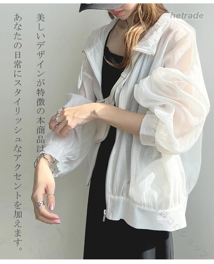 .UV パーカー は レディース 向け の 春 夏 用 薄手 の ショート丈 長袖 で フード付き の カーディガン ジャケット です。涼しい 通気性 の 良い 素材 で 冷房 対応 も 可能。紫外線対策 や UVケア に 最適 で 日焼け止め として も 活躍 します。軽くて 可愛い デザイン の アウター 羽織り として 幅広く ご利用 いただけます。。指定された配送時間は承っておりません。【】UV パーカー レディース 春 夏 薄 トップス パーカー 早い者勝ち ブラック ホワイト グレージュ ベージュ【新色】 グリーン【新色】 ブルー【新色】 TAPE2 ブラック TAPE2 ホワイト TAPE2 グレー