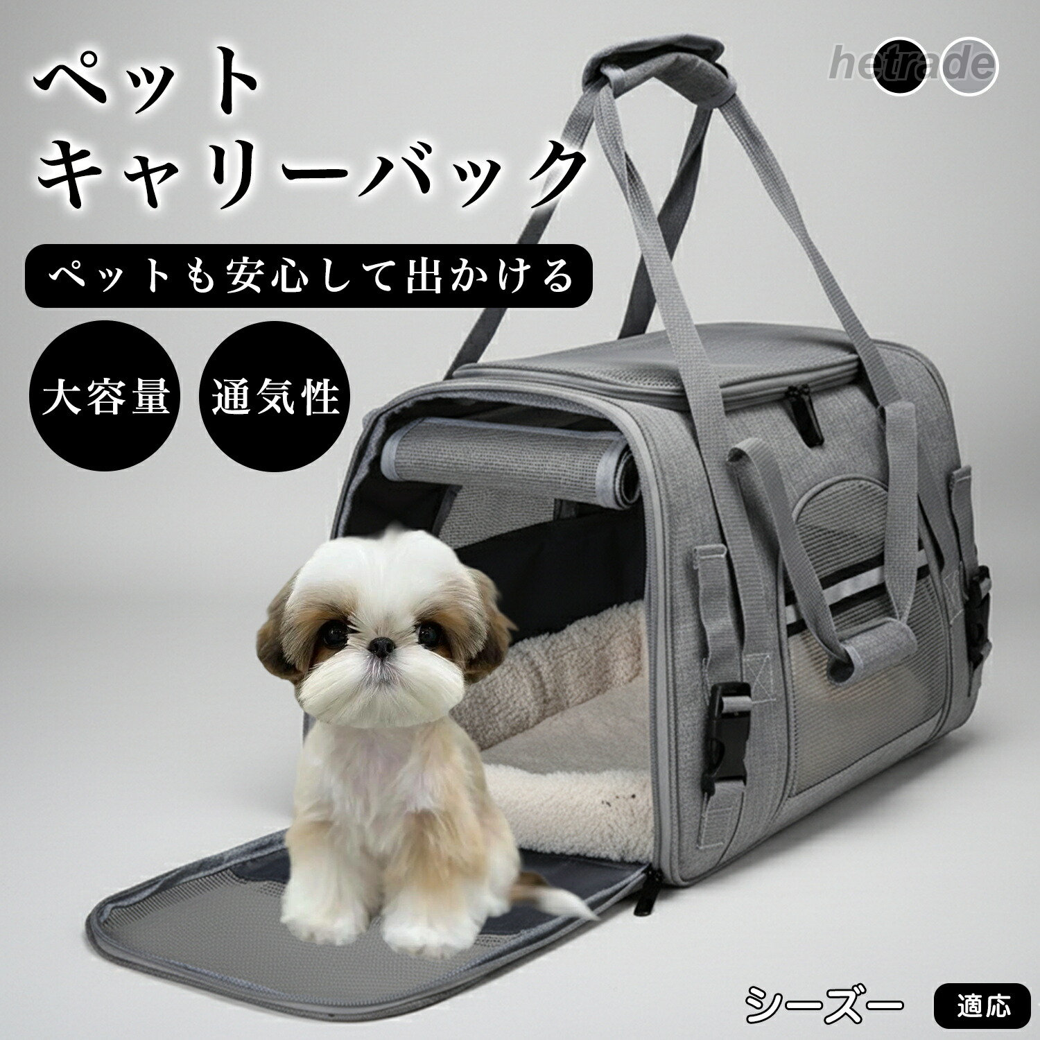シーズー ペットキャリーバッグ ペットバッグ ペットキャリー 猫 犬 ねこ いぬ 折...