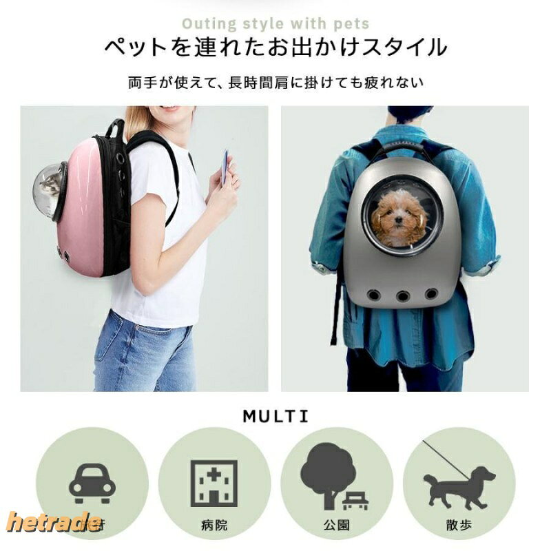 HEトレードのペットキャリーバッグ ペット リュック 宇宙船カプセル型 ペットバッグ 犬猫兼用 ネコ ニャンコ 犬 バッグ リュック型ペットキャリー 猫キャ 猫バッグ ペットリュック ペットキャリー｜アングル2