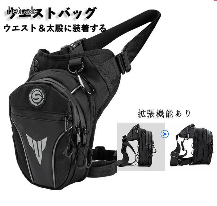 ウエストバッグ バイクバック ヒップバッグ メンズ ウエストポーチ リュックサック レッグポーチ バイク 自転車 登山 アウトドア 釣り スポーツ 軽量 かばん