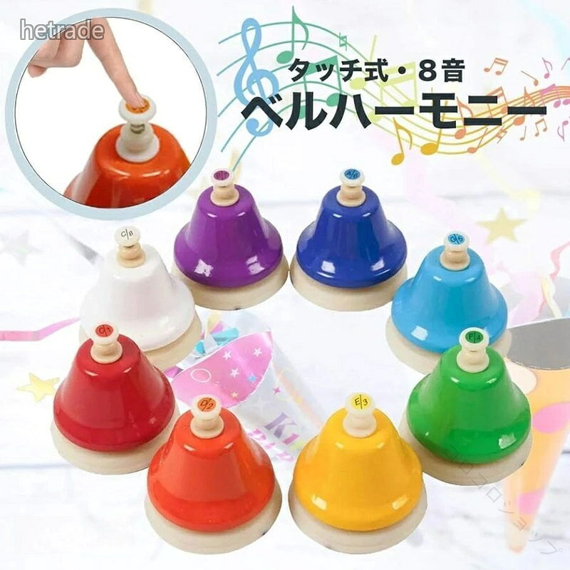 HEトレードのミュージックベル ハンドベル 8音セット タッチ式 ハーモニー マレット付き 呼び鈴 マルチカラー 幼児向け 楽器玩具セット 手押し演奏可能 オルフメロディベル｜アングル2