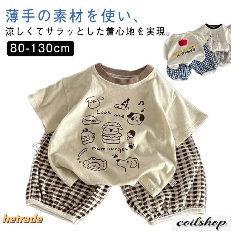 半袖 ショートパンツ 短パン 韓国風 上下セット ジュニア 夏 半袖シャツ Tシャツ 子供服 男の子 パンツ お出かけ セットアップ かわいい 女の子 キッズ キ お洒落 可愛い ベビー服