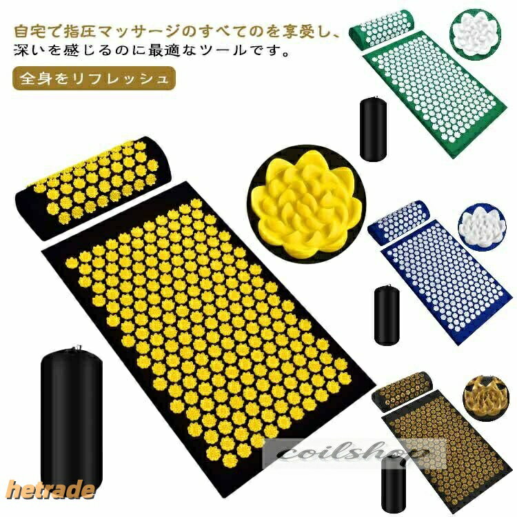 自宅 指圧マット ヨガマット ヨガシャクティマットリラクゼーション 鍼マット 刺さ...