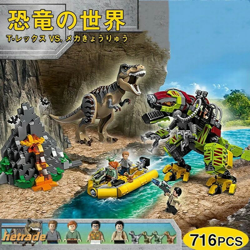 LEGO Compatible Dinosaurs Dinosaur World Pretend Play Toy LEGO Blocks LEGO Compatible 5 Minifigures 716PCS Dinosaur Battle