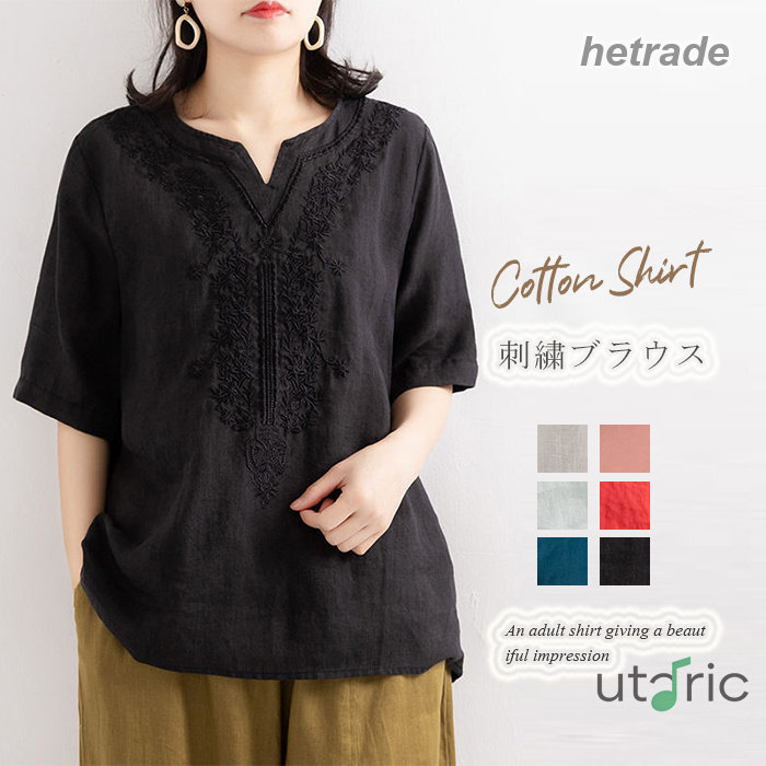 【商品情報】表示サイズ:M/L/XL/2XL/3XL【素材】綿混【セット内容】トップス単品【透け感】浅い色は少しあり【裏地】なし【伸縮性】なし※寸法は手測りなので若干誤差がございますが、ご了承くださいませ。※お品物の色合いは、写真撮影、パソコン画面表示等の環境の違いにより、若干異なる場合がございますので予めご了承くださいませ。シャツ 半袖シャツ レディース ブラウ トップス シャツ ブラウス 続々登場 ホワイト ピンク グリーン レッド ブルー ブラック M L XL 2XL 3XL