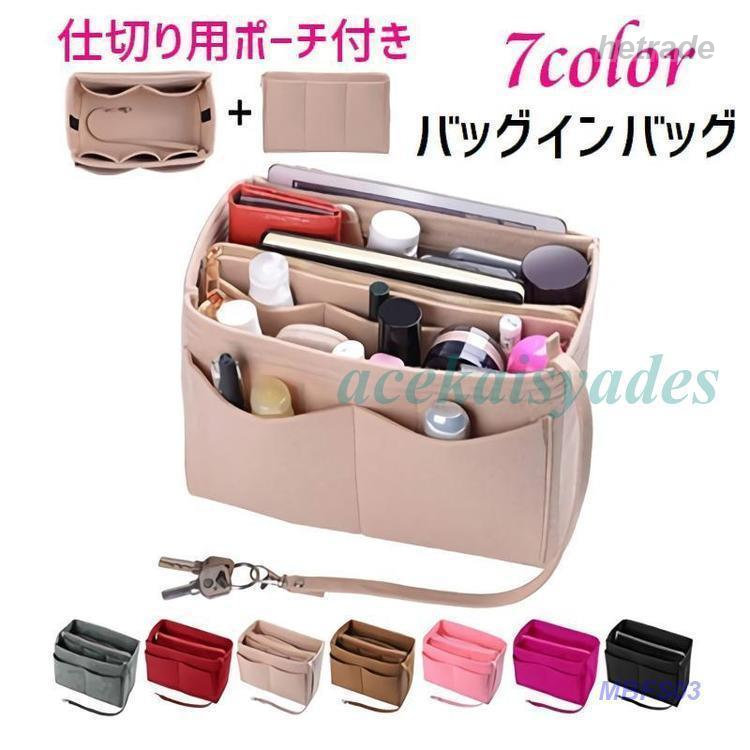 レディース用のおしゃれなバッグインバッグです。収納がたくさんできて便利♪トートバッグにさっと入れて、整理整頓されて嬉しい気分になりますね。【サイズについて】画像をご参照ください。【カラーについて】生産ロットにより柄の出方や色の濃淡が異なる場合がございます。お使いのモニターや撮影時の光の加減などにより画像と実際の商品のカラーが異なる場合もございます。予告なしにカラーやデザインなどの変更がある場合もございます。バッグインバッグ レディース 収納バッ バッグ メンズバッグ 2way 3wayバッグ 新登場! ワイン ピンク グレー ベージュ ブラック ローズ ブラウン 22×11×13cm 26×13×16cm 30×17×18cm