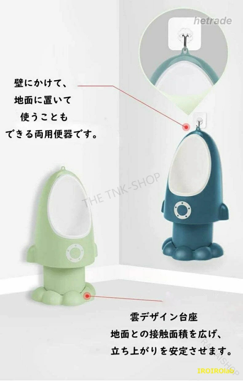 おまる練習 小便器 おしっこトレーニング トイレトレーニング 男の子用 おまる 便...