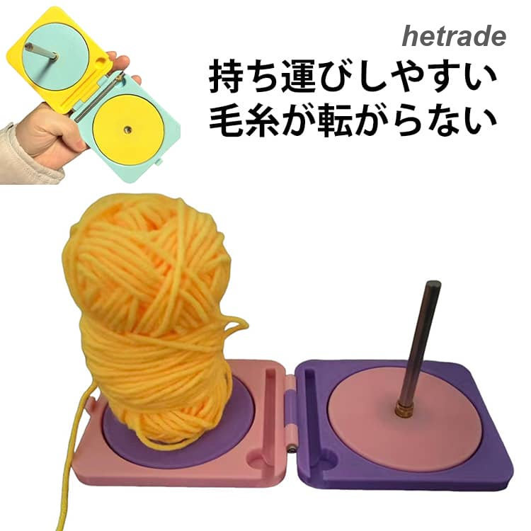 カフェやワークショップなど、どこでも快適に編み物が楽しめる毛糸が転がらない。編み物時間がもっと快適に。大切な編み物時間を、もっとストレスフリーに。製造ロットにより、細部形状の違いや、同色でも色味に多少の誤差が生じます。パッケージは改良のため予告なく仕様を変更する場合があります。▼商品の色は、撮影時の光や、お客様のモニターの色具合などにより、実際の商品と異なる場合がございます。あらかじめ、ご了承ください。▼生地の特性上、やや匂いが強く感じられるものもございます。数日のご使用や陰干しなどで気になる匂いはほとんど感じられなくなります。▼同じ商品でも生産時期により形やサイズ、カラーに多少の誤差が生じる場合もございます。▼他店舗でもを共有して販売をしている為、受注後欠品となる場合もございます。予め、ご了承お願い申し上げます。▼ヤーンホルダー コンパクト 持ち運び 日用品雑貨 文房具 手芸 豊富 黄青 ピンク白 ピンク紫 ピンク青