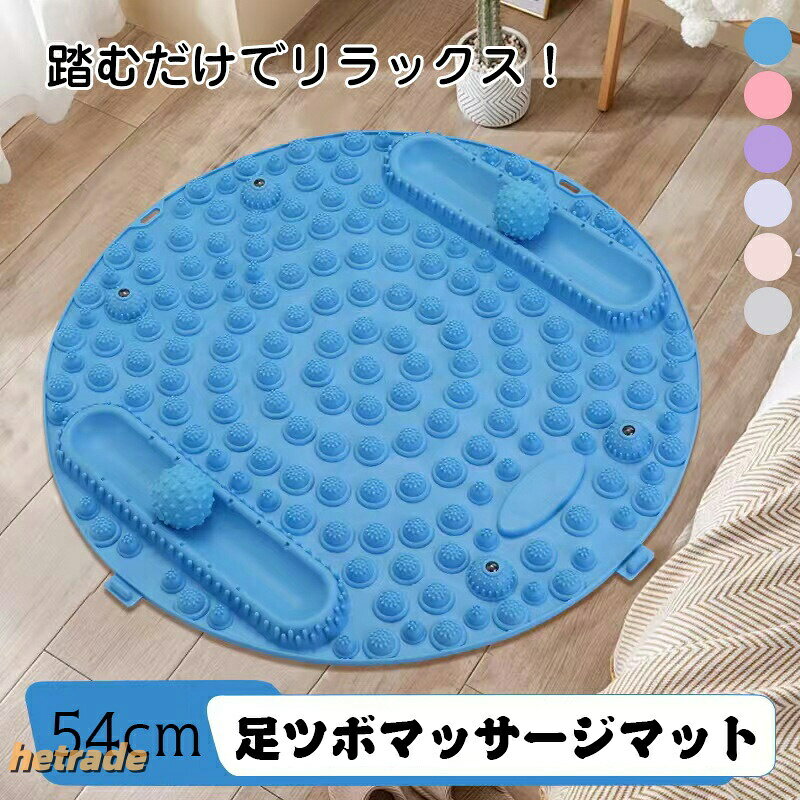 商品説明商品詳細【足裏をしっかり刺激】 足裏を正確に刺激し、長時間の立ち仕事や歩行後の足の不快感を軽減し、リフレッシュできます。【持ち運びも便利!軽量設計】 コンパクトで軽量なデザインなので、自宅、オフィス、旅行先でも簡単に持ち運びできます。必要なときにすぐにリラックスできるので、毎日のケアが手軽に続けられます。【お手入れ簡単!衛生的】 使用後は中性洗剤で簡単に洗浄可能。TPE素材を使用しており、水に浸しても変形や劣化がありません。清潔に保つことができ、いつでも快適に使用できます。【高品質素材で安心】 耐摩耗性に優れたTPE素材を使用。足裏に圧力を均等に分散し、柔らかくて弾力性のある感触で快適な使用感を提供します。足裏の形にぴったりフィットし、適切なサポートを提供します。関連キーワード 注意事項※画像はご覧になっているモニターやPCなどの環境により、実物と多少カラーが異なる場合がございます。※ページに記載の通りですが、製造時期や改良などによって仕様が若干異なる場合がございますので何卒ご了承下さい。※色味やサイズが異なるなどのクレームはご対応致しかねますので、ご了承ください。※商品のサイズは採寸方法によって、若干な誤差が生じる場合はあります。ご了承ください。※こちらの対応と商品について何かご不満がありましたら、「レビュー」を付ける前に一度ショップとご連絡してお願いいたします、ショップの誠意を持って最後まで対応させていただきます。品質保証指圧板 直径54cm 円形指圧盤 リフ タイプA タイプB ブルー ピンク パープル グレー