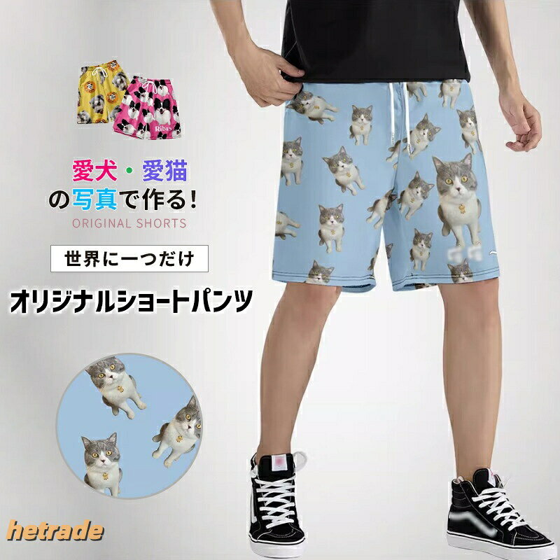 ハーフパンツ オリジナル 写真プリント オーダーメイド ショートパンツ メンズ オ...
