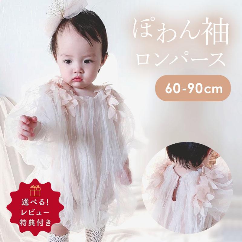 ベビードレス チュールワンピース セレモニードレス チュチュドレス ベビー服 女の子 ワンピース リングガール ベールガール 結婚式 赤ちゃん ふわふわ ベージュ ロンパース 子供服