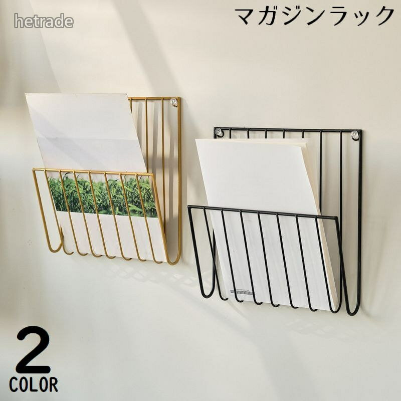 【使用上の注意】※取り付け用のピンなどは付属しておりません。お手数ですがご準備お願い申し上げます。雑誌や本をすっきり整理整頓!省スペースな便利アイテム♪スチール製の壁掛けマガジンラックです。【サイズについて】画像をご参照ください。※ピンを入れる穴の直径約1cm【カラーについて】生産ロットにより柄の出方や色の濃淡が異なる場合がございます。お使いのモニターや撮影時の光の加減などにより画像と実際の商品のカラーが異なる場合もございます。予告なしにカラーやデザインなどの変更がある場合もございます。【素材について】スチールマガジンラック レターラック 金属製 ブラック ゴールド