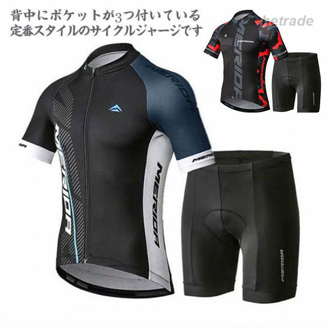 オープンファスナーで脱ぎ着しやすくなっています。背中にポケットが3つ付いている定番スタイルのサイクルジャージです。乗車時の体勢を考慮した設計で、前傾姿勢でも背中が出ないよう後ろの丈は長めに作られています。春から夏にかけての涼しい季節に最適です。3D立体デザインで、吸汗・速乾・通気性抜群!夜間反射ライトデザインで安心して走行できます。背中にはポケットがあり、収納に便利!インナーパンツのパッドは3Dパッド、クッション性が良く、長距離サイクリングの痛みを軽減することが優れています。裾には締め付け感がなく、大腿に柔らかくフィットしてずり上がらない幅広タイプラッセルテープを配置し、伸縮性も良く、さらりとした肌触ります。紫外線をカットできますので、肌をしっかり守れます。サイズXS S M L XL 2XL 3XL 4XLサイズについての説明XS バスト88袖丈36トップス丈50トップス丈66ウエスト55-80パンツ丈42股上20.5太ももの周り37-47S バスト94袖丈36.5トップス丈52トップス丈68ウエスト58-83パンツ丈44股上21太ももの周り38-48M バスト100袖丈37トップス丈54トップス丈70ウエスト61-89パンツ丈46股上21.5太ももの周り39-49L バスト106袖丈37.5トップス丈56トップス丈72ウエスト67-89パンツ丈48股上22太ももの周り40-50XL バスト112袖丈38トップス丈58トップス丈74ウエスト67-92パンツ丈50股上22.5太ももの周り41-512XL バスト118袖丈38.5トップス丈60トップス丈76ウエスト70-95パンツ丈52股上23太ももの周り42-523XL バスト124袖丈39トップス丈62トップス丈78ウエスト73-98パンツ丈54股上23.5太ももの周り43-534XL バスト130袖丈39.5トップス丈64トップス丈80ウエスト76-101パンツ丈56股上24太ももの周り44-54素材ポリエステル色グレー レード備考サイズ詳細等の測り方はスタッフ間で統一、徹底はしておりますが、実寸は商品によって若干の誤差(1cm〜3cm )がある場合がございますので、予めご了承ください。商品の色は、撮影時の光や、お客様のモニターの色具合などにより、実際の商品と異なる場合がございます。あらかじめ、ご了承ください。▼色味の強い製品によっては他の衣類などに色移りする場合もございますので、速やかに(脱水、乾燥等)するようにお願いいたします。▼▼生地の特性上、やや匂いが強く感じられるものもございます。数日のご使用や陰干しなどで気になる匂いはほとんど感じられなくなります。ウェア インナーパンツ 上下セット サ 自転車 サイクリング ウェア メンズウェア サイクリングジャージ 新登場! グレー レード XS S M L XL 2XL 3XL 4XL