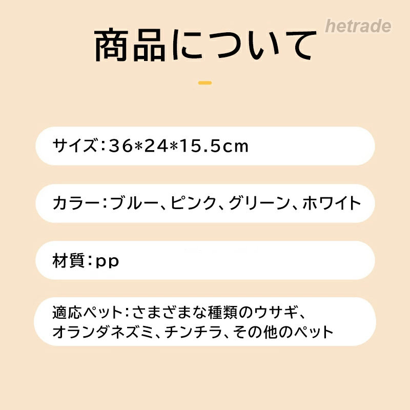 HEトレードのうさぎ トイレ うさぎトイレ うさぎ用 うさぎ用トイレ 四角ラビレット ラビットフィットパン うさぎ用トイレタリー用品 掃除 うさぎ全般 うさぎ用品 ピン 掃除しやすい ウサギ｜アングル2