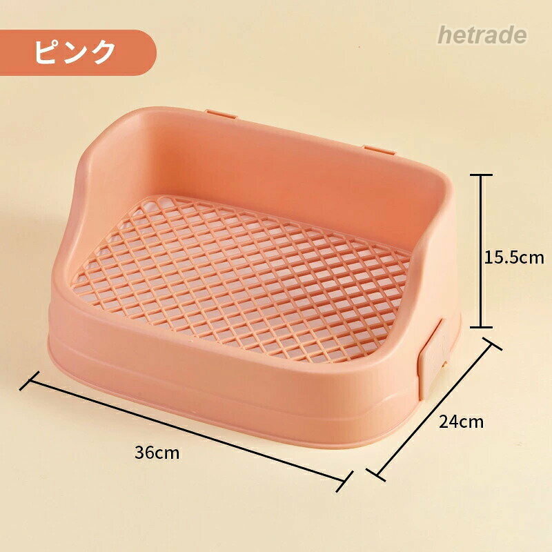 HEトレードのうさぎ トイレ うさぎトイレ うさぎ用 うさぎ用トイレ 四角ラビレット ラビットフィットパン うさぎ用トイレタリー用品 掃除 うさぎ全般 うさぎ用品 ピン 掃除しやすい ウサギ｜アングル3