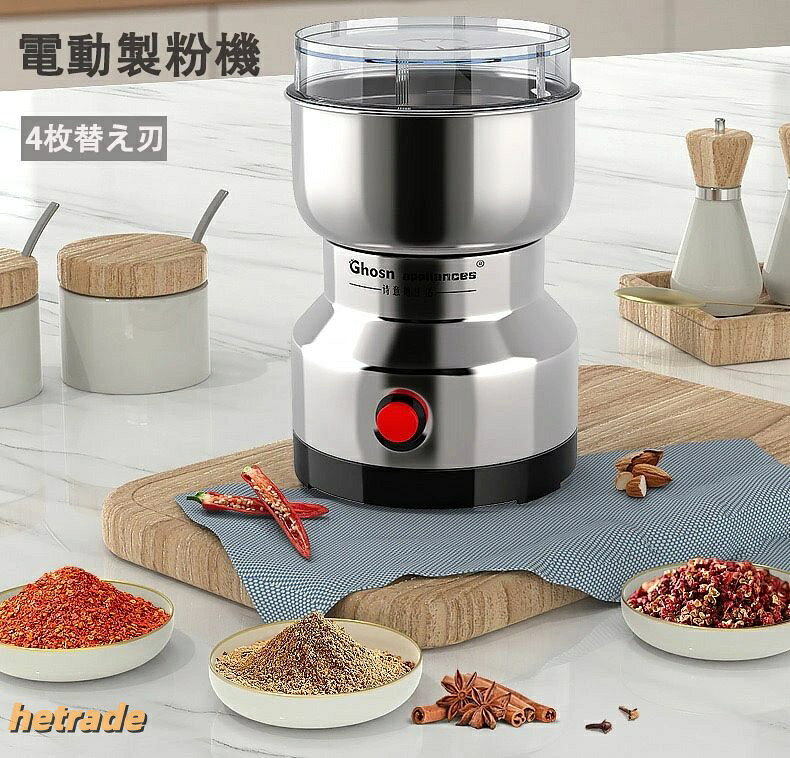 電動製粉機 製粉機 200g【本体外形寸法】サイズ:17x11cm回転速度: 24000 (r/min)業務用、家庭用でも使える大容量小型軽量 電動製粉機。4枚刃付き!【とても便利】様々な角度へ傾けながら粉砕することで均一な微粉砕をすることができます。蓋は半透明で見やす便利!【ステンレス製】穀類を豆類、乾燥魚肉、香辛料、食品や薬草類、鉱物の粉砕など幅広い用途でご使用頂けます。【幅広い】オリジナルのコーヒーやお米や麦、大豆、乾燥穀物、乾燥茶葉、干きのこ、煮干し、乾燥魚肉、乾燥海藻、乾燥したトウガラシ、チリ、八角、シナモン、コショウ、クルミ、コーン、種、山椒、カカオ、コーヒー、ピーナッツ、鉱物など何でも粉砕するミルメーカーです。電動製粉機 製粉機 200g【本体外形寸法】サイズ:17x11cm回転速度: 24000 (r/min)業務用、家庭用でも使える大容量小型軽量 電動製粉機。4枚刃付き!【とても便利】様々な角度へ傾けながら粉砕することで均一な微粉砕をすることができます。蓋は半透明で見やす便利!【ステンレス製】穀類を豆類、乾燥魚肉、香辛料、食品や薬草類、鉱物の粉砕など幅広い用途でご使用頂けます。【幅広い】オリジナルのコーヒーやお米や麦、大豆、乾燥穀物、乾燥茶葉、干きのこ、煮干し、乾燥魚肉、乾燥海藻、乾燥したトウガラシ、チリ、八角、シナモン、コショウ、クルミ、コーン、種、山椒、カカオ、コーヒー、ピーナッツ、鉱物など何でも粉砕するミルメーカーです。電動製粉機 製粉機 製粉器 家庭用20 電動製粉機 本体+ 予備替え刃(3枚セット)