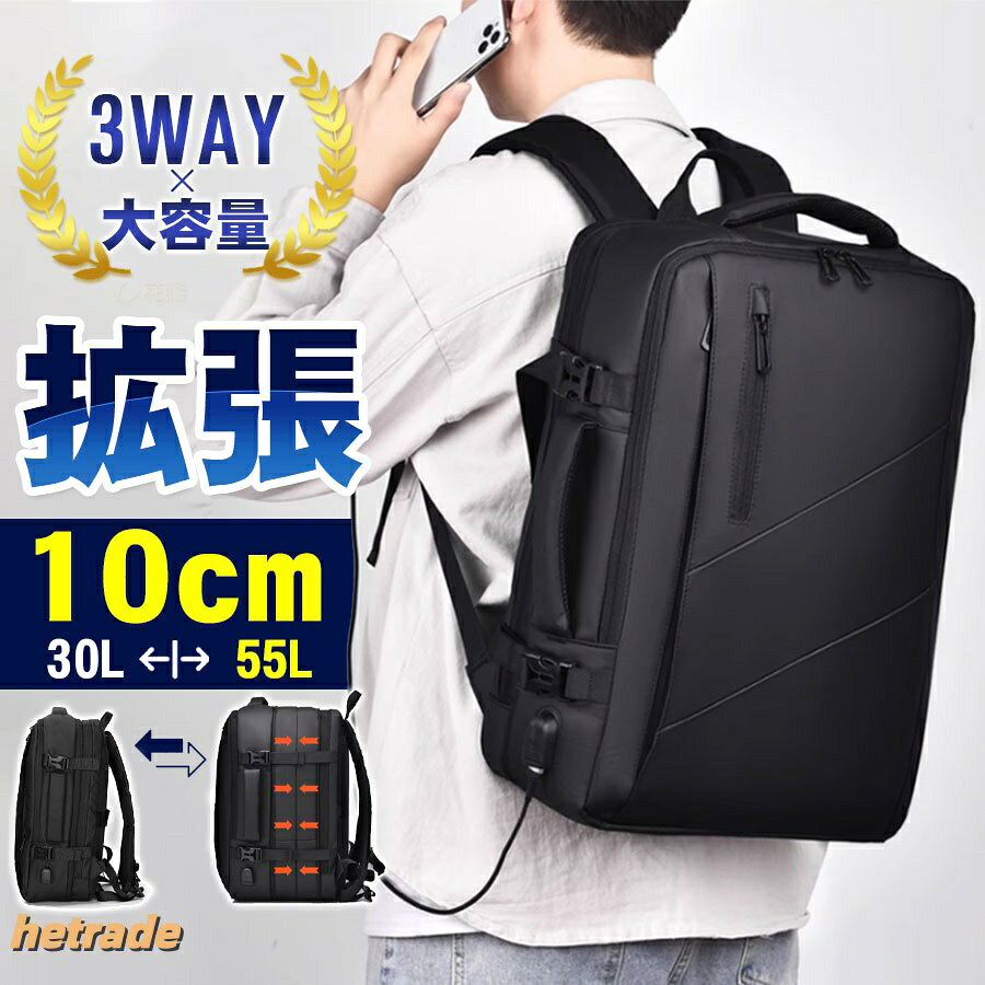 商品詳細:商品情報【ハイスペック】無駄を省いたシンプルなデザインと大容量・多機能さが自慢のビジネスバックパック、30代、40代、50代どんな年代の方にもお使いいただけます。【大容量】20Lから35Lにサイズアップが可能。普段はビジネスツールを入れてコンパクトに、マチ拡張でサイズが大幅アップ、2 3泊程度の出張や旅行でもこのリュック1つでOK。【スッキリ収納】大小最大10個のポケット付き。15.6インチのノートPCをラクラク収納仕切りやファスナーポケットもあるので、小物も整理整頓できる。【使いやすさへのこだわり】ちょっとした雨を防ぐ防水、撥水加工長時間背負っても蒸れにくいメッシュ加工厚みのあるショルダーストラップ【USBポートを標準装備】移動しながら充電可能なすぐれもの。ビジネスリュック メンズ 拡張 リュッ バッグ 小物 ブランド雑貨 特集