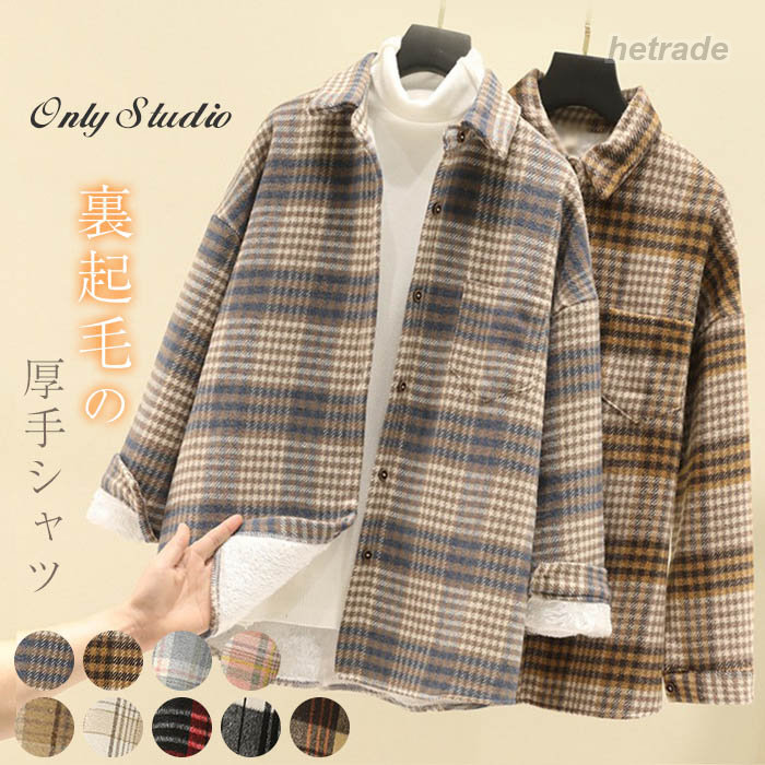 HEトレードのシャツ チェック ロングシャツ 裏起毛 裏ボア レディース 長袖 ブラウス トップス アウター カーディガン ジャケット 大人 厚手 秋 冬 大きいサイズ 体型カバー 通勤 上品 カジュアル｜アングル2