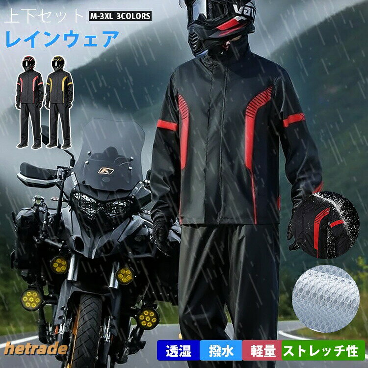 関連キーワード:レインコート 自転車 レインコート カッパ 自転車 レインコート レディース レインコート 自転車 通学 レインぽんちょ 自転車 レインポンチョ ポンチョ レインコート カッパ 濡れ ない 自転車 レインコート レインコート 自転車 レディース ポンチョ 自転車 ポンチョ 大きいサイズ レインコート おしゃれ レインコート メンズ レインコート 自転車 メンズ 通学 カッパ 自転車 レインコート ポンチョ 自転車 レインコート 通学 レインコート レインぽんちょレディース 雨具 カッパ 雨具 自転車 レインコート 自転車 レインコート ロング レインコート バイク レインコート ロング丈 雨具 カッパ レディースメーカー希望小売価格はメーカーカタログに基づいて掲載しています新登場 レインコート バイク用 レイン スポーツ アウトドア 特集 ブラック+レッド ブラック+ゴールド ブラック+グリーン M L XL 2XL 3XL