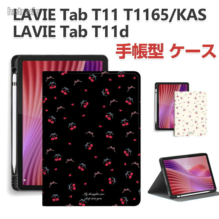 商品名NEC LAVIE Tab T11 T1165/KAS PC-T1165KAS ケース LAVIE Tab T11d カバー TPU&PUレザー 持ちやすい 鮮やかな 多彩 CASE スタンド機能 手帳型カバー Tab Penの収納機能 お洒落な おすすめ おしゃれ 日本電気 LAVIE タブ T11 T1165/KAS 実用 人気 タブレット保護 ケース梱包内容ケース×1素材TPU+PUレザー対応機種LAVIE Tab T11 T1165/KAS PC-T1165KASLAVIE Tab T11dカラーブラック、アプリコット特徴【高級な材質】高級PUレザーで仕上げられ、優しい手触り、持ちやすい仕上げられております。綺麗で高級感のあふれる仕様となっており、本体を汚れや衝撃からしっかり保護できます。【スタンド機能】横置きスタンド機能で映画の視聴を楽しめます。ケースを装着したまま、電源ボタン、音量ボタン、コネクター等の機能が使えます。【携帯便利】超軽量、超薄型を備えたスマートケース、大切なタブレットをキズや衝撃から守ると同時にファッションを感じさせられます。薄型超軽量仕様ですので、厚めのケースと比較すると見た目のスマートさが際立ちます。手に持っても重さを感じることが無い。【便利なデザイン】充電ソケットやイヤホンジャックはケースをつけたままで作業できます。音声調整ボタンと電源ボタンには柔らかいカバーが付属なので、操作丁寧に使いやすいデザインです。【 男女兼用 ・高級感溢れ】シンプルで高級感溢れるデザイン、きれいなカラーは老若男女問わず、通勤・旅行・日常生活の様々なシーンに対応します。お友達や家族にもギフトとしておすすめます。注意※対応機種により細部デザインが異なります。※端末本体(スマホ、タブレットPC、ノートPC、キーボード、デジタルペンなど)は含まれておりません。※画像はイメージであり、商品の仕様は予告なく変更される場合がありますので予めご了承ください。※掲載の商品画像と実際の色は室内、室外での撮影、モニターの表示により若干異なる場合がありますので、ご了承くださいませ。※画像は一例となります。購入前に必ずお手持ちの機種をご確認ください。※取付は自己責任でお願いします。LAVIE Tab T11 T1165/KAS / LAVIE Tab T11d カバーNEC LAVIE Tab T11 T LAVIE Tab T11 T1165/KAS LAVIE Tab T11d ブラック アプリコット