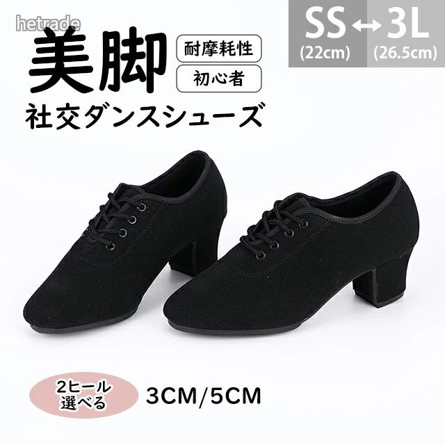 靴 ジャズダンス 社交ダンス ジャズ タンゴ 疲れない 女性ダンスシューズ スエード...