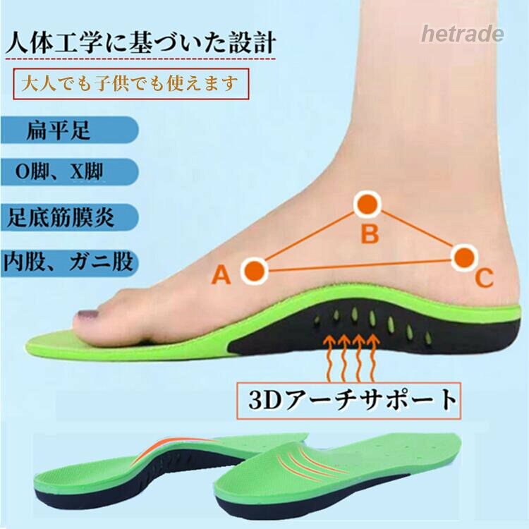 商品説明【人体工学構造】人体工学デザインより作られたインソールで足のゆがみ、疲労の軽減、歩行の補助、などの役割で身体全体のバランスを整えます。3D構造、超弾力、。衝撃吸収、滑りにくい、グリップ性、消臭、軽量の基本性能を備えた中敷きになっています。靴のサイズに合わせて自由にカットできます。。【適用対象】ウォーキングスポーツアウトドア登山ビジネスライクなど様々な場面で活用できます。足首の痛み、足底筋膜炎、踵骨棘、扁平足などの痛みに最適。足裏のアーチをサポート、偏平足の矯正&О脚X脚サポーターです。または関節炎&足底筋膜炎を予防します。キーワード高品質インソール ヒール 中敷き 扁平足 土踏まずサポーター 偏平足衝撃吸収 立ち仕事 土踏まず 足底筋膜炎 扁平足 アーチサポート 土踏まずサポーター 偏平足 アーチ型 シークレットインソール 、偏平足 サポーター 、スマフォケース 、インソール 土踏まず 、キャップ レディーススニーカー 外反母趾 偏平足 足底筋膜炎 足底腱膜炎中敷き 中敷 軽量 軽い 厚い 吸収衝撃 反発 サポート 性能 グリップ デザイン オールラウンド スポーツ ハイアーチ 土踏まず 足底 ブラック グレーサイズ 大きい 小さい 大きいサイズ 小さいサイズ 左右組 スポーツ 運動 サッカー 登山 ランニング ウォーキング ハイキング バスケ テニス トレッキング サイクリング ジャンプ 野球 ゴルフ 動作 散歩 歩く 長時間 立ち仕事 仕事 男性 女性 レディース メンズ 素材 滑りにくい 筋肉 緊張 緩和 促進 便利 グッズ プレゼント 誕生日 記念日 母の日 父の日 クリスマス クリスマスプレゼント バレンタインデー ホワイトデー 冬ギフト ギフト 勤労感謝 敬老の日ご褒美 健康 健康グッズ 誕生日プレゼント ギフト雑貨 小物 30代 40代 50代 60代70代人気 おしゃれ ユニーク ポイント消化 敬老の日プレゼント バレンタイン 贈り物 記念日 普段使い カジュアルヨガ ジム オフィス お仕事 サブバッグ 帰省 お盆休み 年末年始 お正月合格祝い 進学祝い 成人式 成人祝い 卒業 卒業記念 卒業祝い 卒業式 入学 入学祝い 入学式 高校 大学 社会人出産祝い 就職 就職祝い 実用的 春夏秋冬メーカー希望小売価格はメーカーカタログに基づいて掲載しています不良品についての説明基づいて掲載しています扁平足偏平足インソールアーチサポート大 靴ケア用品 アクセサリ インソール(中敷) 人気 グリーン ブルー 子供XS(15.5cm-17cm) 子供S(17.5cm-19cm) 子供M(19.5cm-21cm) 子供L(21.5cm-23cm) 大人XS(22.5cm-23.5cm) 大人S(24cm-25.0cm) 大人M(25.5cm-26.5cm) 大人L(27.0cm-28.0cm) 大人XL(28.5cm-29.5cm)