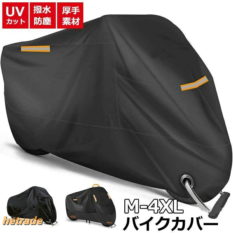 【カラー】3タイプ【素材】ポリエステル【高品質バイクカバー】紫外線や雨風、盗難から大切なバイクを守ります。【風飛び防止&盗難防止】カバーを付けたまま鍵を付けられる!ロック用リングをカバーごと本体にロックすることで盗難防止に役立ちます。※ワイヤーロックは付属していません。【耐熱性について】裏打ち生地のみが耐熱素材です。表裏生地全体が耐熱生地ではありません。ご使用前のマフラー等車両高温部とカバーが接触する箇所をご確認ください。車両形状により耐熱素材の無い本体生地部と接触する場合、冷却後にご使用ください。注意事項:※ 平置き素人採寸ですので多少の誤差はご容赦下さい。※ モニタ環境によって、商品の色合いが多少違う場合があります。※ 少々匂いがありますが、置いたままで2-3日くらいになくなりますので、ご安心ください。※ 発送時も簡易梱包の為、お受け取り時にたたみ皺が有ると思いますが、ご了承ください。バイクカバー 厚手 耐熱 防水 6サイ タイプ1 タイプ2 タイプ3 M L XL XXL XXXL XXXXL