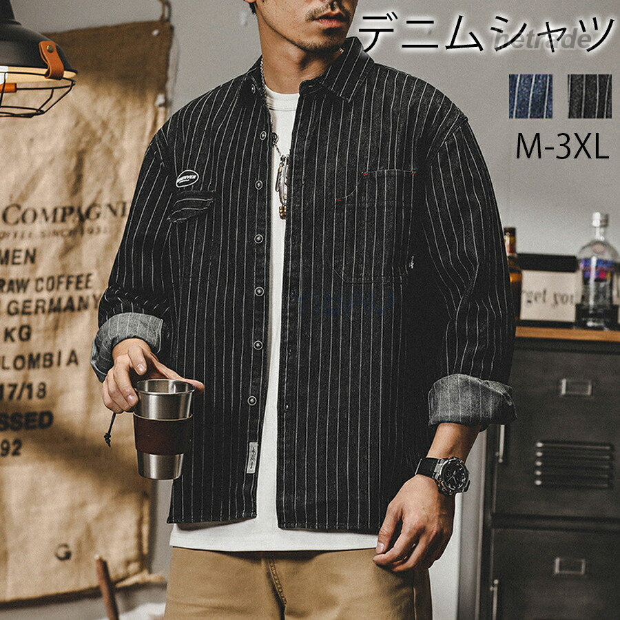 商品名:シャツカラー:写真とおりサイズ:M-3XL◆弊社商品は全て実物撮影を行っておりますが、色合いはモニター環境によりどうしても見え方が違ってしまいます。事前にご理解頂けますようお願い申し上げます。◆生産時期や製品改良などによって、一部デザインが予告なく変更することがございます。ご了承ください。シャツ メンズ デニムシャツ メンズシ メンズファッション 特集 ブラック ブルー M L XL 2XL 3XL