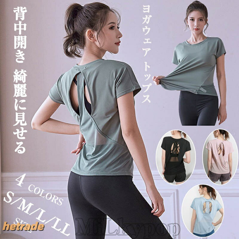商品詳細名称ヨガウェア トップス 半袖 tシャツサイズS/M/L/LLカラーグリーンブラックブルービンク材質ポリエステル注意事項・お使いのモニターやスマホなど環境により 実際のカラーと画像の色味が違って見える場合がございます。予めご了承の上、ご注文下さい。・お客様のモニターを通してご覧になって頂いている為、 実物を蛍光灯や自然光の下でご覧になった場合と色味が 異なる場合がありますので、 ご理解の上ご購入頂きますようお願い致します。ヨガウェア トップス 半袖 tシャツ スポーツ アウトドア 早い者勝ち ブラック グリーン ブルー ピンク S M L LL