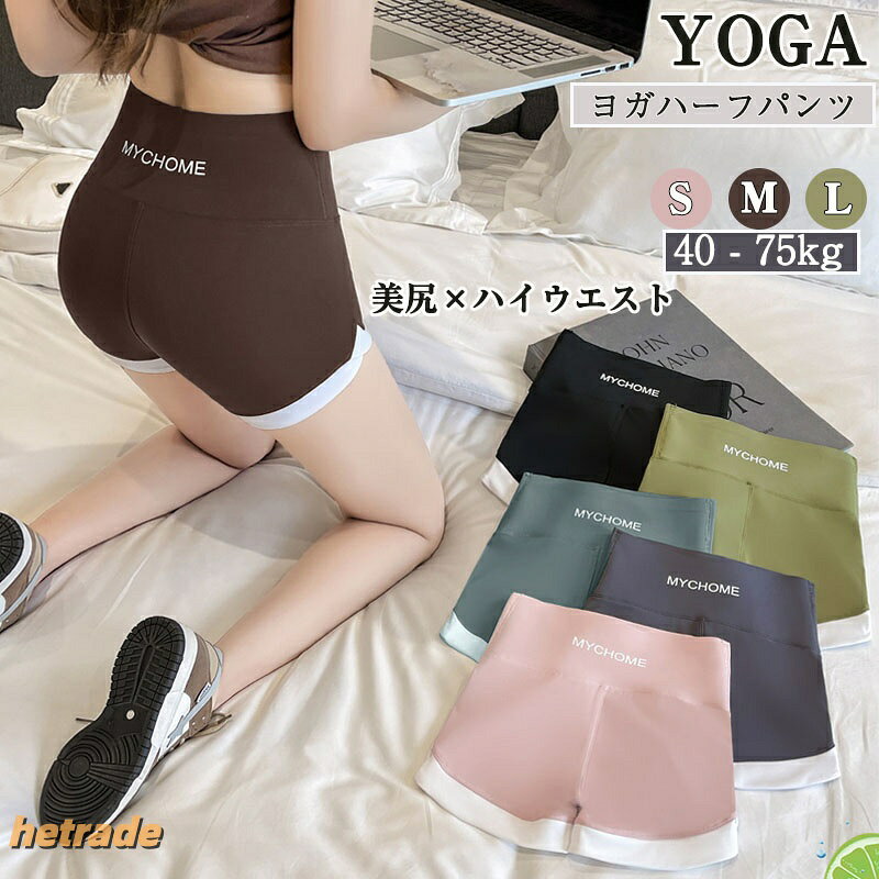 ヨガパンツ ハーフパンツ レディース レギンス スポーツウェア ヨガレギンス スパ...