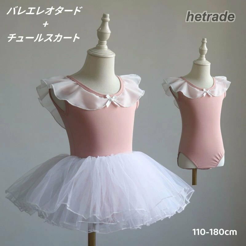 バレエ レオタード チュールスカートス スポーツ アウトドア 人気 パープル ライトピンク 藤色 水色 ダークピンク 110cm 120cm 130cm 140cm 150cm 160cm 170cm 180cm