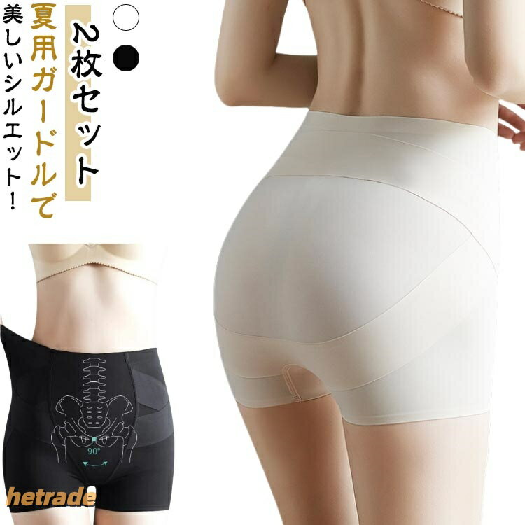 補正下着 ガードル 美尻 夏用 ヒップアップガードル ショーツ すっぽりショーツ シ...