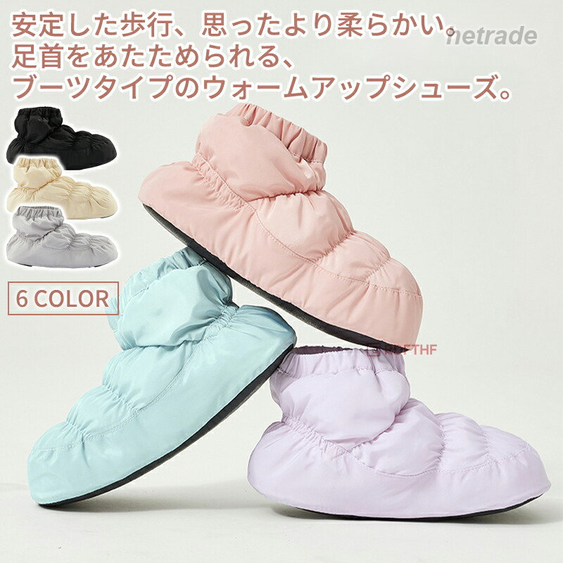 【商品の特徴】くしゅっとしたギャザーが特徴の、滑りにくいウォームアップブーツです。ローカットタイプで、使いやすく飽きのこないシンプルなデザインです。履き口はゴムなので、お子様でも簡単に着脱できます。レッスン前のウォームアップ時はもちろん、シューズカバーとしてリハーサルやコンクールでもお使いいただけます。寒い冬の室内履きとしても人気の商品です。◆【品質保証サービス】弊店はお客様に安心なサービスを提供しております。開封後の商品や、ご洗濯後の商品など、製品の品質の問題であれば、ご利用いただいてからのご変更や交換も対応しておりますので、ご安心ください。◆【注意事項】※製品更新により、予告なしで同じ商品がデザイン、色若干変わる場合がございますので、予めご了承下さい。※撮影の為、画質等の関係上、色などが実際の商品と若干違ってしまうこともあるかもしれませんがご理解のほどご購入ください。予めご了承ください。※更新のタイミングによっては実在庫に相違が出る場合がございます。※万が一商品に不具合がある場合は、無償交換・返金は可能です。マイナス評価する前にご遠慮なく当店と連絡してください。バレエブーツ バレエ ウォームアップ スポーツ アウトドア 続々登場 ピンク パープル グレー ブルー イエロー ブラック XXS(19.0-20.5cm) XS(21.0-22.5cm) S(23.0-24.0cm) M(24.5-25.0cm) L(25.5-26.5cm) XL(27.0-27.5cm)
