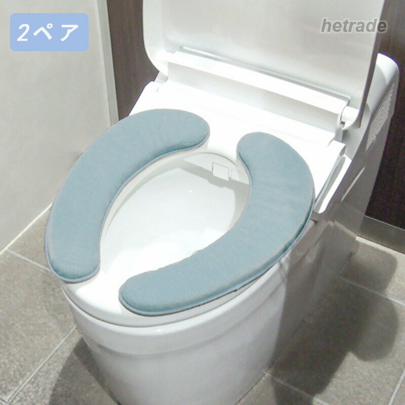 ふかふか消臭便座クッショントイレ 便座カバー 消臭 洗浄 暖房 U型 O型 貼る 便座...