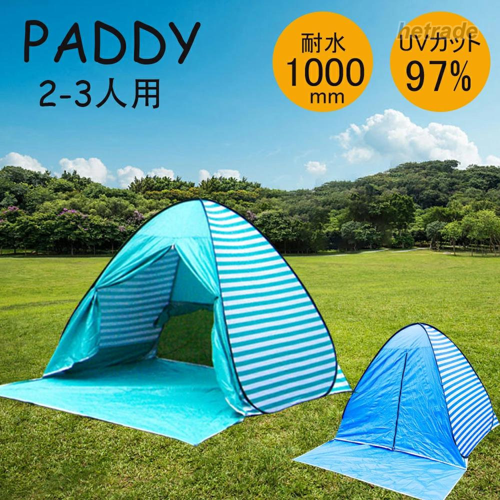 カーサイドテント ポップアップテント ワンタッチテント テント ポップアップ 3〜4人用 UVカット フルクローズ 遮熱 遮光 小型 サンシェード ドーム型テント 4 3人用 2人用 おしゃれ