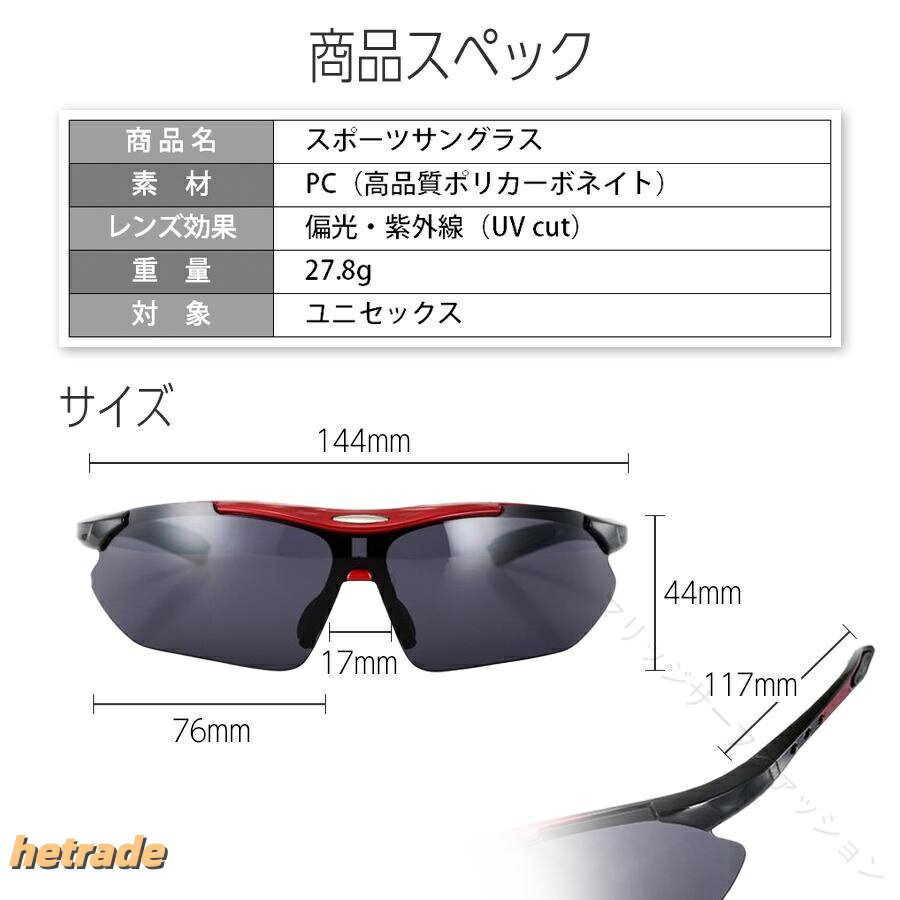 サングラス メンズ レディース uvカット 色付き スポーツ 運転用 ゴルフ グラサン ...