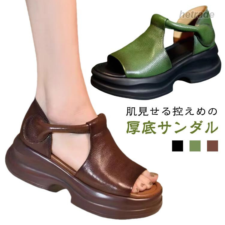 肌見せる控えめの厚底サンダル。クッション性抜群の厚底サンダル、抜群のフィット感、歩行をしっかりサポート。露出控えめの大人サンダル、美シルエット魅せ、通気性よく快適な履き心地を実現。軽量で、ホールド感があり歩きやすいのもうれしい。どんなコーデとも相性抜群、一気にトレンド感が出せるおすすめの美脚のオープントゥサンダル。サイズ22.5cm 23cm 23.5cm 24cm 24.5cm 25cmサイズについての説明ヒール約5cm素材PU 合成ゴム色ブラック(タイプ1) ブラウン(タイプ1) グリーン(タイプ1) ブラック(タイプ2) グリーン(タイプ2)備考サイズ詳細等の測り方はスタッフ間で統一、徹底はしておりますが、実寸は商品によって若干の誤差(1cm〜3cm )がある場合がございますので、予めご了承ください。商品の色は、撮影時の光や、お客様のモニターの色具合などにより、実際の商品と異なる場合がございます。あらかじめ、ご了承ください。▼色味の強い製品によっては他の衣類などに色移りする場合もございますので、速やかに(脱水、乾燥等)するようにお願いいたします。▼▼生地の特性上、やや匂いが強く感じられるものもございます。数日のご使用や陰干しなどで気になる匂いはほとんど感じられなくなります。厚底 サンダル 歩きやすい ブーツサン 靴 早い者勝ち ブラック(タイプ1) ブラウン(タイプ1) グリーン(タイプ1) ブラック(タイプ2) グリーン(タイプ2) 22.5cm 23cm 23.5cm 24cm 24.5cm 25cm