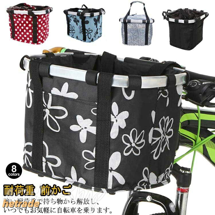 強い耐荷重で持ち物から解放し、いつでもお気軽に自転車を乗ります。自転車のハンドル部分に引っ掛けるタイプのかごになってます。荷物の飛び出し防止とひったくり防止用の伸縮縄付き、盗難防止、落下防止、防水の3つの役割を果たしてくれます。自転車カゴは折りたたみのできるカゴなので、使わない時には収納しやすいです。軽くて頑丈なアルミフレームに水や汚れに強い生地で出来たカゴは長時間使用可能です。カバンや買い物やペットが脱着式自転車かごに入れ、通勤・通学・ショッピングに満足できます。ほどんどの折り畳み自転車や山地自転車に適応可能です。サイズフリーサイズサイズについての説明フリーサイズ:36x24x26cm素材合金 オックスフォード布色カラ-1 カラ-2 カラ-3 カラ-4 カラ-5 カラ-6 カラ-7 カラ-8備考▼商品の色は、撮影時の光や、お客様のモニターの色具合などにより、実際の商品と異なる場合がございます。あらかじめ、ご了承ください。▼生地の特性上、やや匂いが強く感じられるものもございます。数日のご使用や陰干しなどで気になる匂いはほとんど感じられなくなります。▼同じ商品でも生産時期により形やサイズ、カラーに多少の誤差が生じる場合もございます。▼自転車カゴ エコバッグ 大容量 脱着式 カラ-1 カラ-2 カラ-3 カラ-4 カラ-5 カラ-6 カラ-7 カラ-8