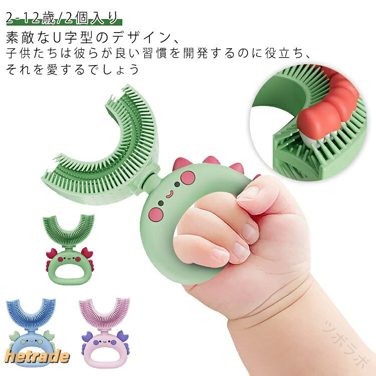 2-12歳/2個入り。素敵なU字型のデザイン、子供たちは彼らが良い習慣を開発するのに役立ち、それを愛するでしょう。食品グレードのシリコーンとPP素材で、無臭で有害な成分を含まない適切な柔らかい素材です、子供をしっかり守れます。45度のブラッシングでお子さまの歯にキズがないように安心して、お手入れできます♪360度から歯と歯茎に接するために、ブラシを左右に振ったりしてシンプルでクリーン。滅菌後に再利用できます、お財布にも地球にも優しい。U字型の子供用歯ブラシは子供に適切に歯を磨き、健康な口を作る方法を教えるのに間違いなく役立ちます!サイズS(2個入り) L(2個入り)サイズについての説明サイズ:【S】2-6歳向け 【L】6-12歳向け※サイズ計測には誤差が生じます。素材食品グレードのシリコーン PP色カニブルー カニグリーン カニピンク 恐竜グリーン備考サイズ詳細等の測り方はスタッフ間で統一、徹底はしておりますが、実寸は商品によって若干の誤差(1cm〜3cm )がある場合がございますので、予めご了承ください。製造ロットにより、細部形状の違いや、同色でも色味に多少の誤差が生じます。パッケージは改良のため予告なく仕様を変更する場合があります。▼商品の色は、撮影時の光や、お客様のモニターの色具合などにより、実際の商品と異なる場合がございます。あらかじめ、ご了承ください。▼生地の特性上、やや匂いが強く感じられるものもございます。数日のご使用や陰干しなどで気になる匂いはほとんど感じられなくなります。▼同じ商品でも生産時期により形やサイズ、カラーに多少の誤差が生じる場合もございます。▼他店舗でも在庫を共有して販売をしている為、受注後欠品となる場合もございます。予め、ご了承お願い申し上げます。▼指定された配送時間は承っておりません。【】2個入り 子供用 U字歯ブラシ キッズ キッズ ベビー マタニティ 人気 カニブルー カニグリーン カニピンク 恐竜グリーン S(2個入り) L(2個入り)