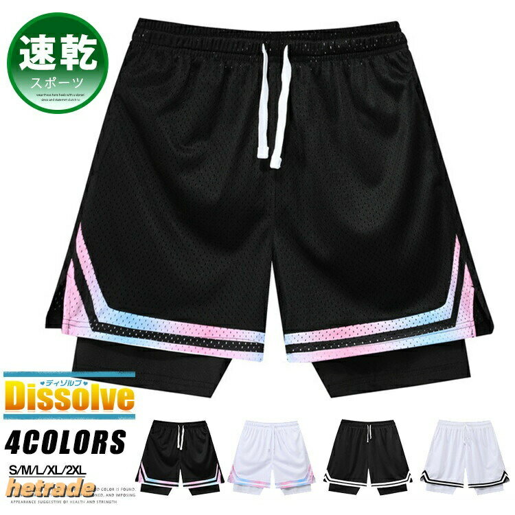商品情報商品名レイヤード バスパン ジュニア メンズ ストレッチ バスケパンツ 通気性 速乾性 メッシュ パンツ ハーフパンツ ショートパンツ 重ね着風 半ズボン フィットネス トレーニング ランニング スポーツ イベント 運動会 バスケットボールパンツ 練習 動きやすい 日常使いメッシュ素材で速乾性、通気性にも優れており、汗ばむ季節も快適に着用いただけます。スポーツシーンだけでなく、もちろん普段使いにもおすすめです。素材ポリエステル、ポリウレタンカラー黒|白|グラデーション-黒|グラデーション-白サイズ各サイズの寸法については画像のサイズ表にご参照ください。生産国中国包装について環境保護の観点から、「簡易包装」を推進しております明細書について当店ではエコロジーと個人情報流出防止のため、ご指示の無い限り明細書を発行しておりません。明細書を発行ご希望の場合は個別に承らせていただきます。お手数おかけいたしますが、ご注文時に備考欄に明細書発行希望の旨、ご入力ください。サイズについて※日本サイズ表示ではなく、ご購入前にぜひともサイズ表をご確認ください。※何かございましたら、お手数おかけいたしますが、商品到着から5日以内にご連絡をお願い致します。在庫に関するお知らせ当社では複数店舗を運営し他店舗でも販売しております為、万一、商品の品切れ等によりお届けできない場合、 またはお届けが遅れる場合がございます。その際には当方よりメールにてご連絡を差し上げま すが、あらかじめご了承下さいますようお願い致します。注意※機械による生産過程により、生地を織る際の糸の継ぎ目や多少のほつれなどが生じている場合がございます。※サイズは平置き、メジャー採寸を行っております。 実寸は商品によって若干の誤差が生じる場合がございます。予めご了承ください。※お客様のご覧になられますパソコン機器及びモニタなどの違い、また室内、室外での撮影により実際の商品素材の色と相違する場合もありますのでご了承下さい。※※ベルト、飾りやインナーなどは含みません。レイヤード バスパン ジュニア メンズ スポーツ アウトドア 早い者勝ち S M L XL 2XL 黒 白 グラデーション-黒 グラデーション-白