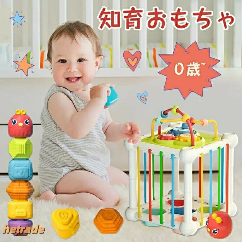 赤ちゃん おもちゃ マジックボックス 知育おもちゃ ベビー向けおもちゃ ソフトブロック お風呂遊び 型はめあそび 歯車 スタッキングトイ 音が鳴る 楽器 男の子 孫 握る ルーピング