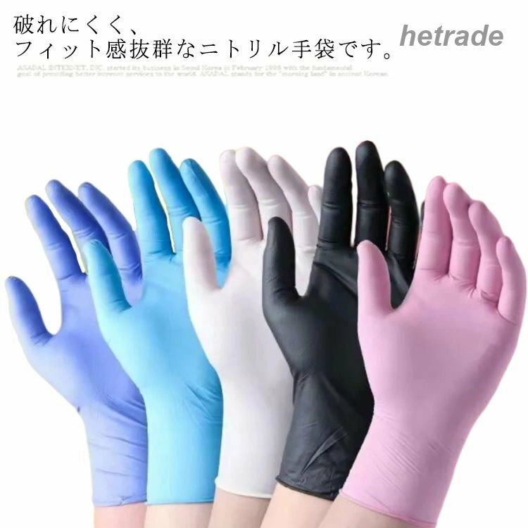 Work Gloves - 100枚入り ニトリル手袋 使い切り手袋 粉なし ウイルス 予防対策 左右兼用 PVC手袋 使い捨て スマホ利用可 粉無し