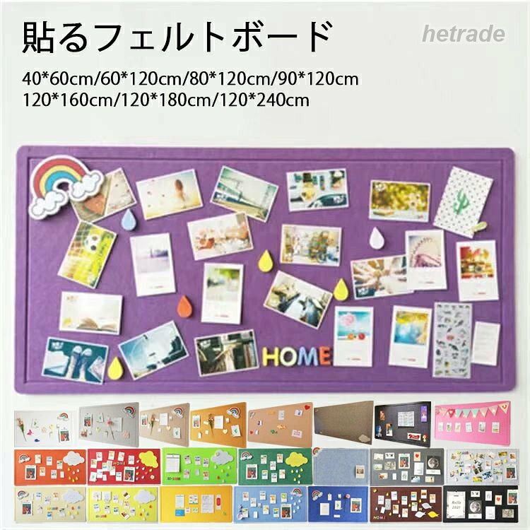 ※商品情報素材:フェルトサイズ:40x60cm/60x120cm/80x120cm/90x120cm/120x160cm/120x180cm/120x240cmセット内容:フェルトボード×1、画鋲付き、マジックテープ付き、クラウンオーナメント付き自分の好みによって、様々な形を作る出せます。おしゃれな色合わせとデザイン、普通のコルクボードより部屋をきれいにみせる。コルクボードとしての役割もしっかりと果たしてくれます。※ご購入頂前にかならずご確認下さいませ。※商品ページに記載のサイズと商品タグに記載のサイズは、採寸方法の違い(ヌード寸法・製品寸法)により表記が異なる場合がございますので予めご了承下さい。※お使いのスマホの画面やパソコンのディスプレイにより、実物とは色合いや色の濃淡が異なって見える場合がございますのでご留意くださいませ。案内板 7サイズ 80×120cm 6 NO.1 NO.2 NO.3 NO.4 NO.5 NO.6 NO.7 NO.10 NO.11 NO.14 NO.15 NO.17 NO.18 NO.19 NO.21 NO.23 NO.26 NO.29 NO.31 NO.34 NO.37 NO.39 NO.43 NO.45 40x60cm 60x120cm 80x120cm 90x120cm 120x160cm 120x180cm