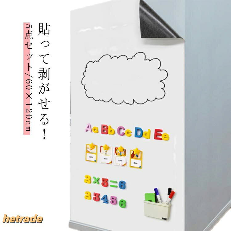 薄型ボード 壁ばり 壁紙 貼って剥がせる 壁に貼る マグネット 幅60cm×長120cm マグネット付き 枠なし シート 落書き 大判 お絵か DIY マグネットシート