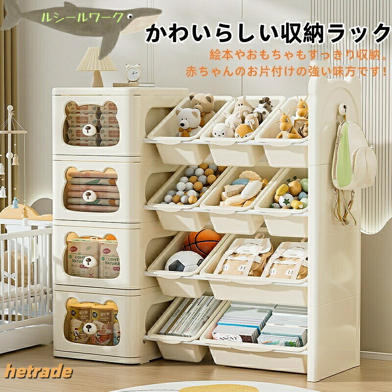 【商品仕様】耐荷重:全体/約80kg 1ボックス辺り/約1kg【商品説明】「見せる収納」でスッキリとおしゃれに整理整頓子供の目線で片付けが出来るので、進んで片付けをすることを期待できます。ボックスは斜めになっているので、しまいやすく取り出しやすい仕様です。散らかりやすいおもちゃもスッキリと収納でき、園で使うものや、お洋服・帽子なども収納できます。使いやすいポイント・ボックスのツメでポールをしっかり支えるので安定感があり、落ちにくくなっています。・キャスターが付いているので掃除がラクに行えます。キャスターには2ヶ所ストッパーが付いています。・キッチン用品や雑貨のストック、オフィス用品の整理整頓にも役立ちます。※輸入品の為、多少の汚れ、スレがある場合がございます。素人採寸ですので、実寸は商品によって前後に誤差が生じる場合がございます。予めご了承くださいませ。このような場合、返品や交換は受け付けられませんので、事前にご確認ください。おもちゃ 収納 おもちゃ収納ラック 大容量 収納棚 3段 キャスター付き おもちゃ箱 こども キッズ 子供部屋 おしゃれ 収納ボックス 子供部屋おもちゃ 収納 おもちゃ収納ラック 大 A B C D E F G H
