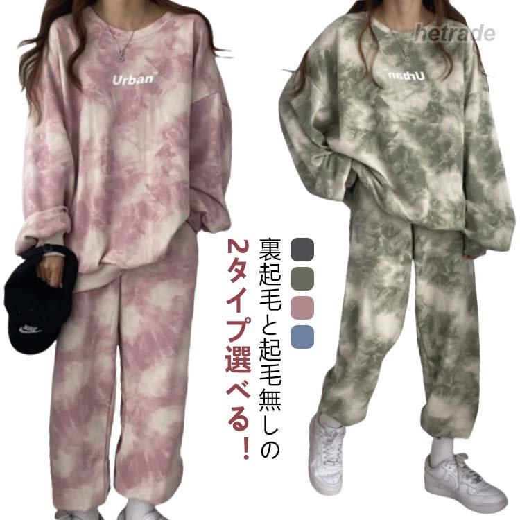 裏起毛と起毛無しの2タイプ選べる!セットではもちろん、上下別々でも使いやすく、コーディネートの幅が広がる嬉しいアイテムトレンドのデザインが今っぽい雰囲気にしてくれます。ゆとりのあるサイズ感でリラックス感のある穿き心地が叶う。ルームウェアやパジャマとしてはもちろん、近所へのお散歩やお出かけにも着用いただけるワンマイルウェアとしても活躍してくれます! サイズM L XL 2XL 3XLサイズについての説明M適応体重40-50kg L適応体重50-60kg XL適応体重60-67.5kg 2XL適応体重67.5-80kg 3XL適応体重80-90kg ※サイズ表の実寸法は商品によって1-3cm程度の誤差がある場合がございます。素材ポリエステル色起毛無し上下セットグレー 起毛無し上下セットグリーン 起毛無し上下セットピンク 起毛無し上下セットブルー 裏起毛上下セットグレー 裏起毛上下セットグリーン 裏起毛上下セットピンク 裏起毛上下セットブルー備考サイズ詳細等の測り方はスタッフ間で統一、徹底はしておりますが、実寸は商品によって若干の誤差(1cm〜3cm )がある場合がございますので、予めご了承ください。商品の色は、撮影時の光や、お客様のモニターの色具合などにより、実際の商品と異なる場合がございます。あらかじめ、ご了承ください。▼色味の強い製品によっては他の衣類などに色移りする場合もございますので、速やかに(脱水、乾燥等)するようにお願いいたします。▼▼生地の特性上、やや匂いが強く感じられるものもございます。数日のご使用や陰干しなどで気になる匂いはほとんど感じられなくなります。裏起毛 ボア スウェットトレーナー 春 トップス スウェット トレーナー 特集 起毛無し上下セットグレー 起毛無し上下セットグリーン 起毛無し上下セットピンク 起毛無し上下セットブルー 裏起毛上下セットグレー 裏起毛上下セットグリーン 裏起毛上下セットピンク 裏起毛上下セットブルー M L XL 2XL 3XL