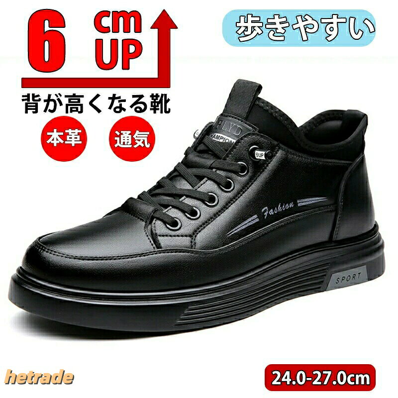 シークレットシューズ メンズブーツ 背 メンズ靴 ブーツ ワーク 大人気! 24.0cm 24.5cm 25.0cm 25.5cm 26.0cm 26.5cm 27.0cm