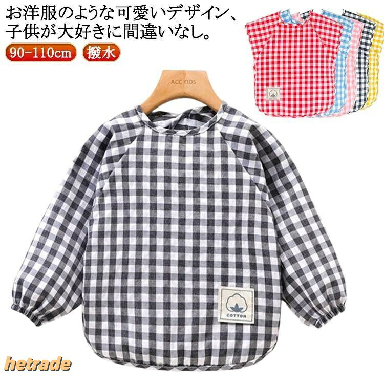 ※サイズ表の実寸法は商品によって1-3cm程度の誤差がある場合がございます。お砂場着 スモック 子供 チェック柄 袖なしピンク 袖なしイエロー 袖なしブラック 袖なしレッド 袖なしブルー 袖ありピンク 袖ありイエロー 袖ありブラック 袖ありレッド 90cm 100cm 110cm